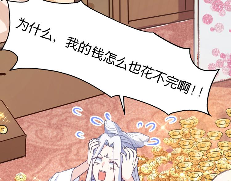第1话：钱！花不完了怎么办？？42