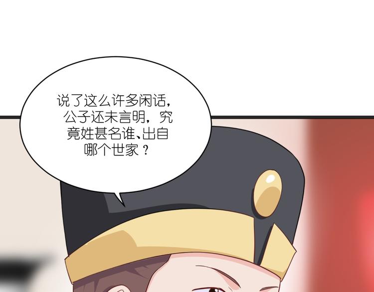 第30话：装什么装......40