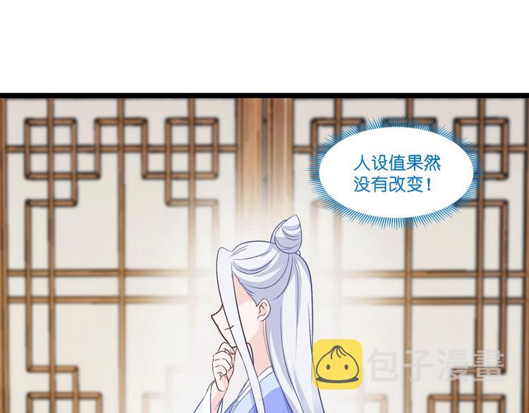 第9话：我可真是太聪明了！100
