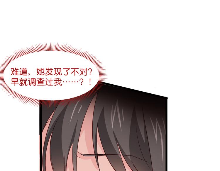 第16话：大小姐，会不会太快了56