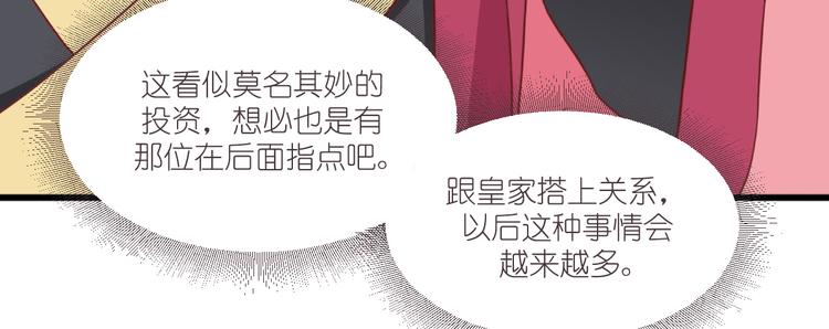 第33话：超赞的败家计划26