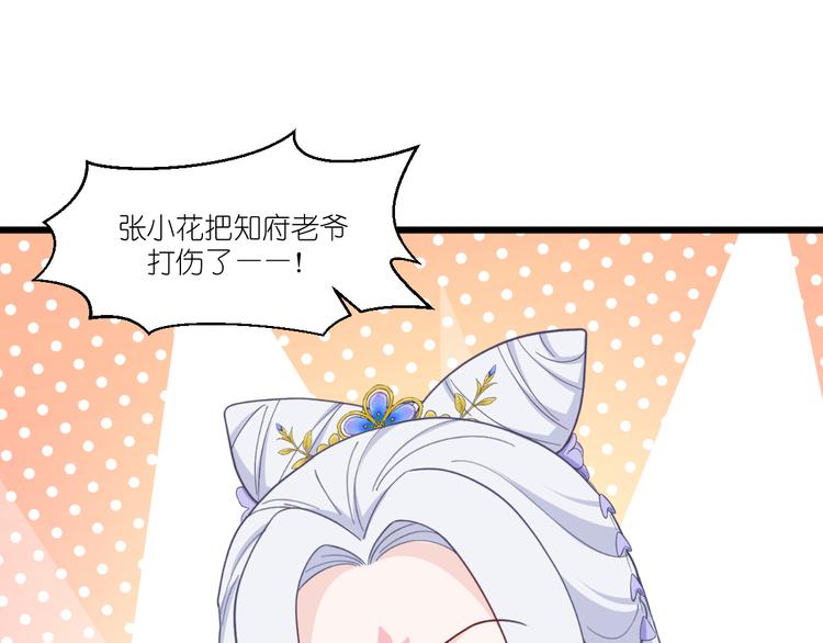 第37话：大小姐的人设50