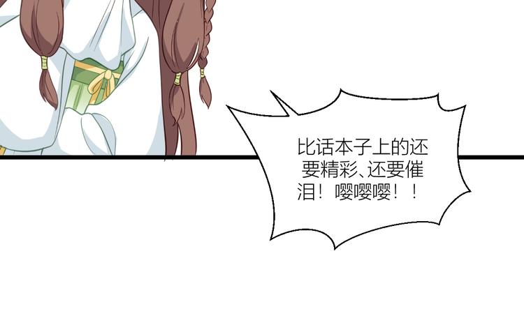 第14话：这就是女主？96
