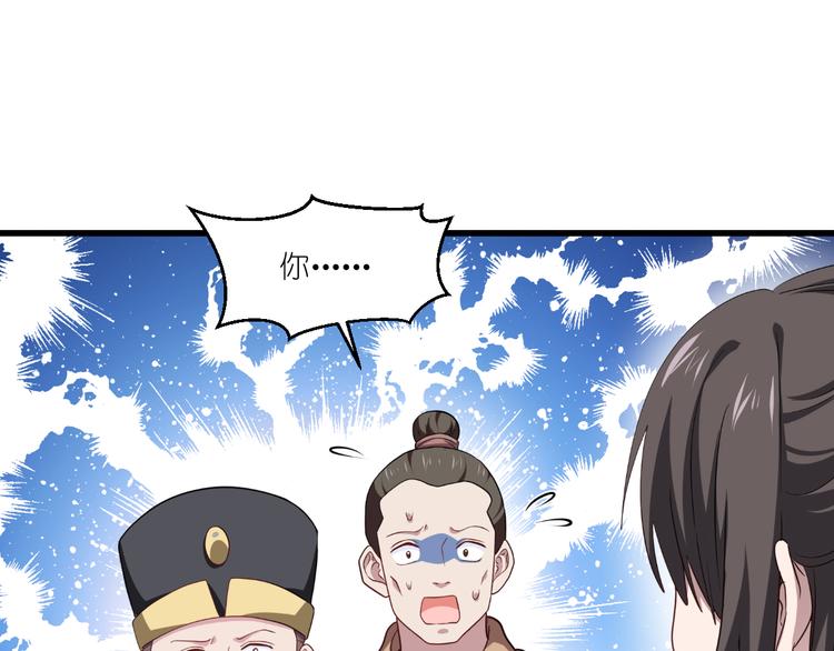 第31话：皇亲国戚35