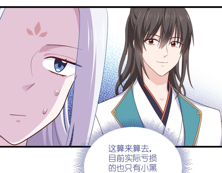第33话：超赞的败家计划49