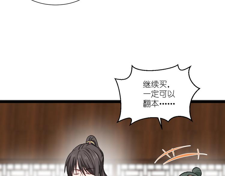 第24话：真的很甜58