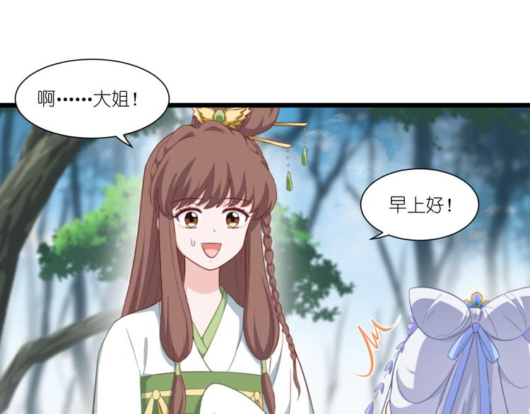 第37话：大小姐的人设12
