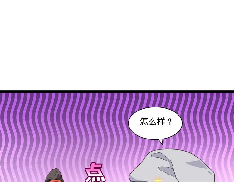 第10话：大王叫我来巡山~94
