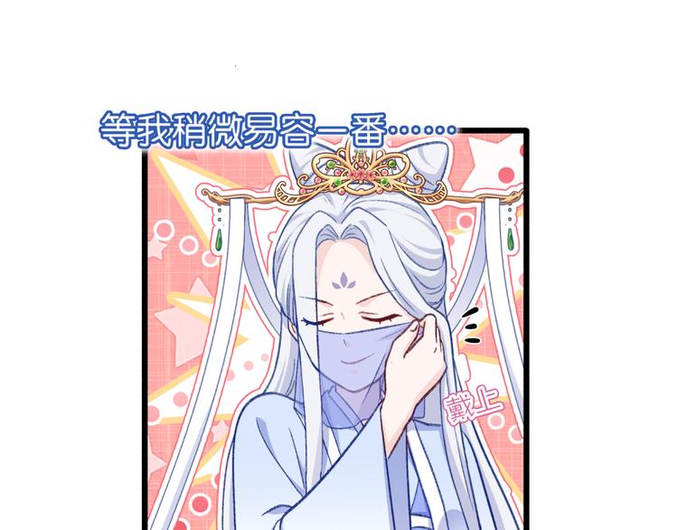 第23话：愉快的花钱啦~53