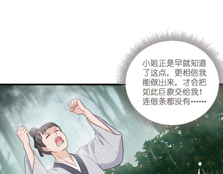 第12话：女菩萨的指点迷津！49