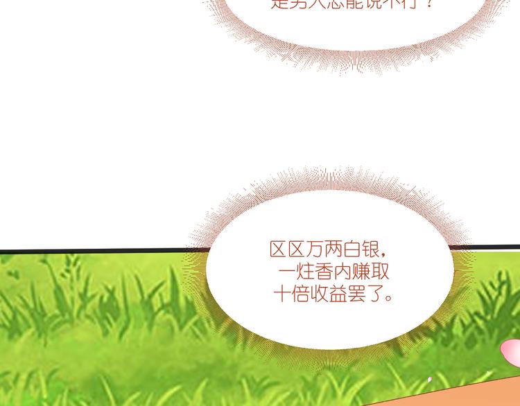 第25话：本王的小宠物86