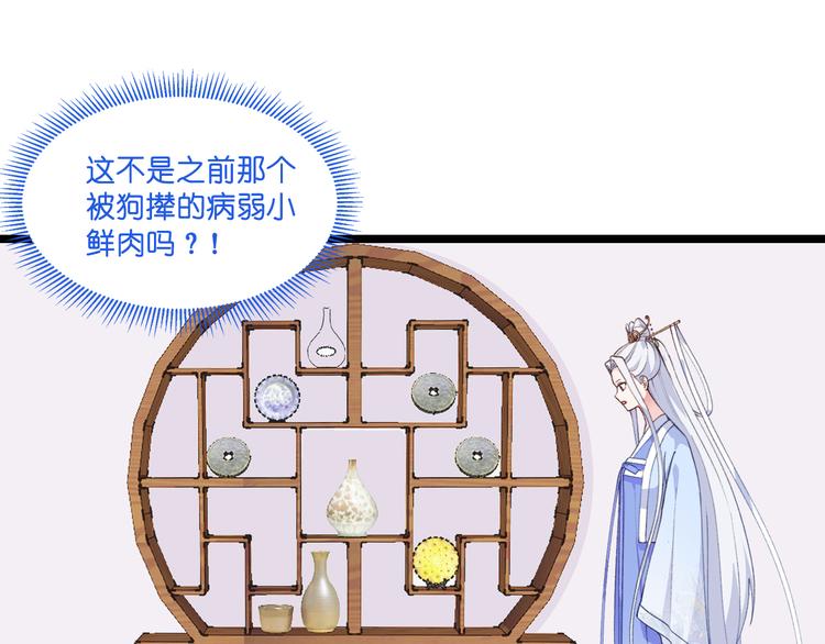 第8话：穿越了还要被催婚？！4