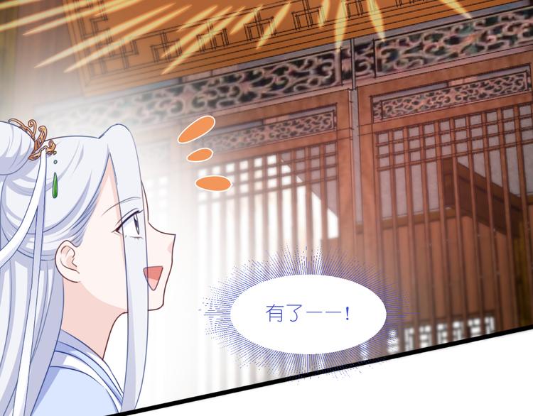 第23话：愉快的花钱啦~17