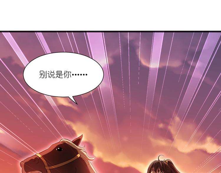 第32话：吾乃，暴君79