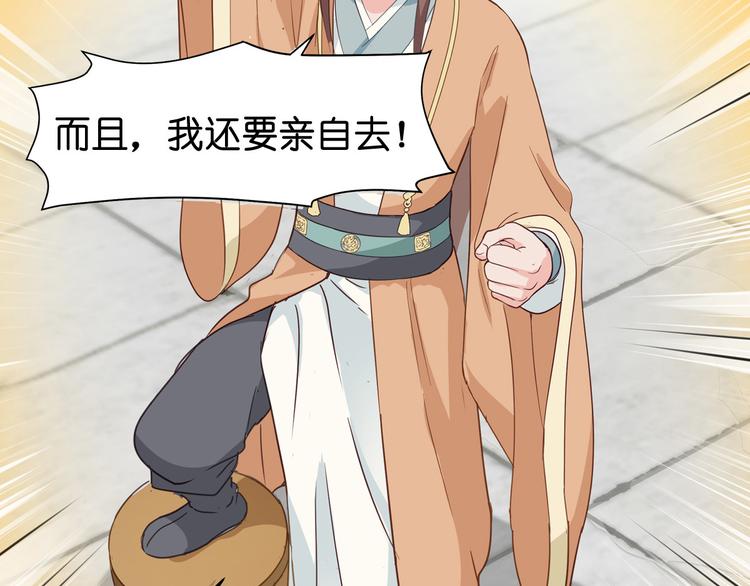 第3话：统统接管啦~100