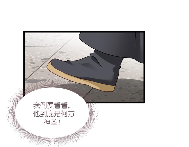 第29话：京城的少爷？47