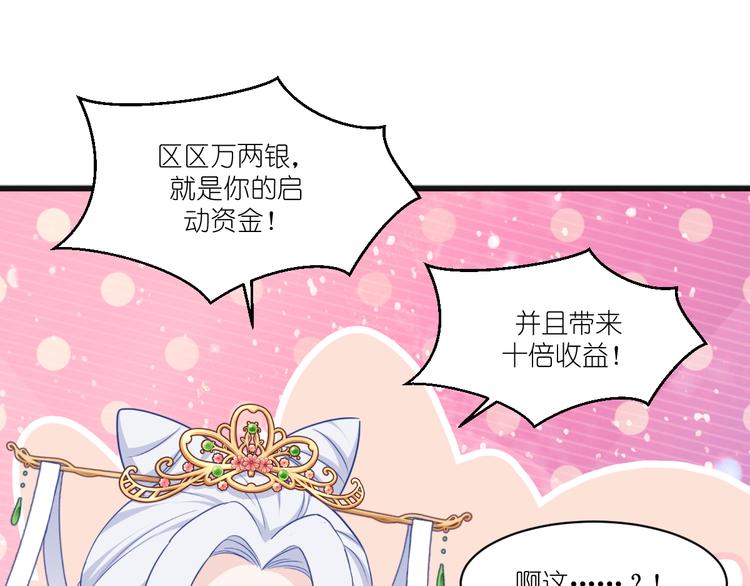 第23话：愉快的花钱啦~30