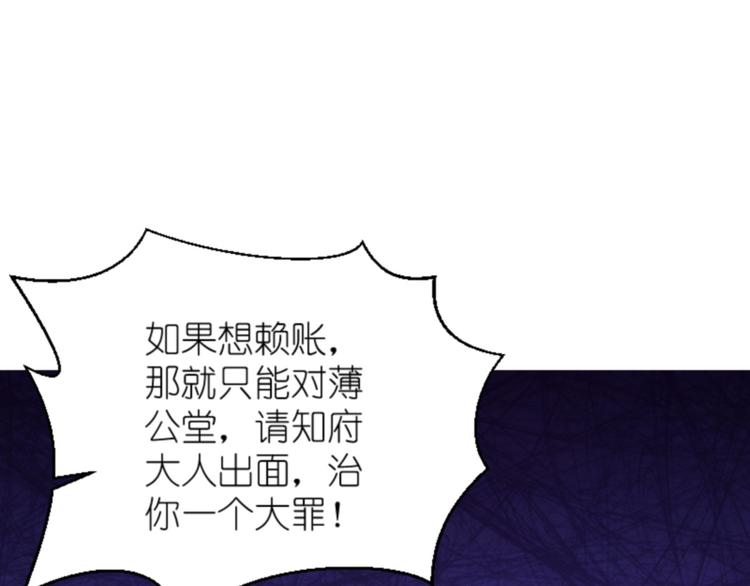 第11话：本小姐最好打抱不平！30