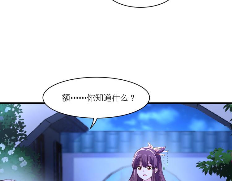 第14话：这就是女主？32