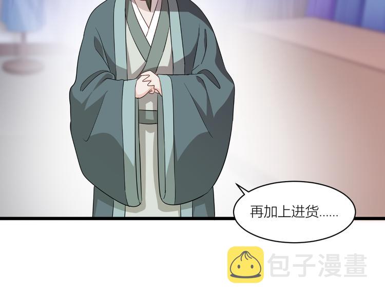 第17话：大小姐真是商业奇才！11