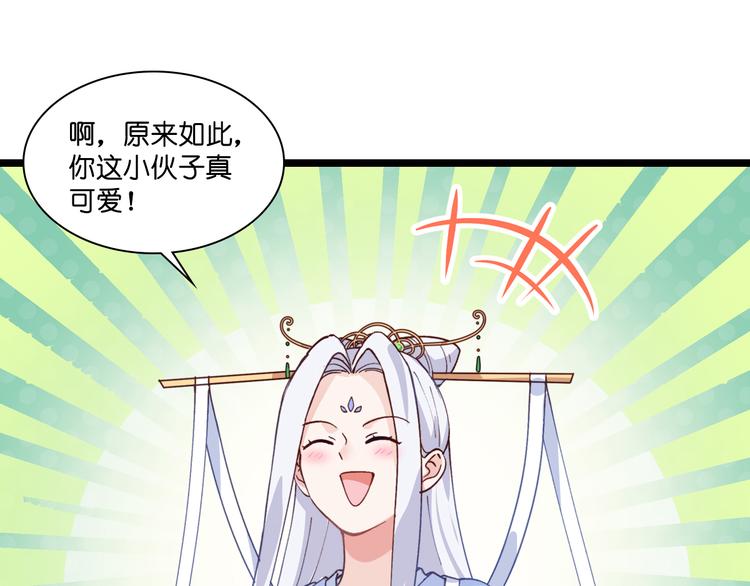 第8话：穿越了还要被催婚？！11