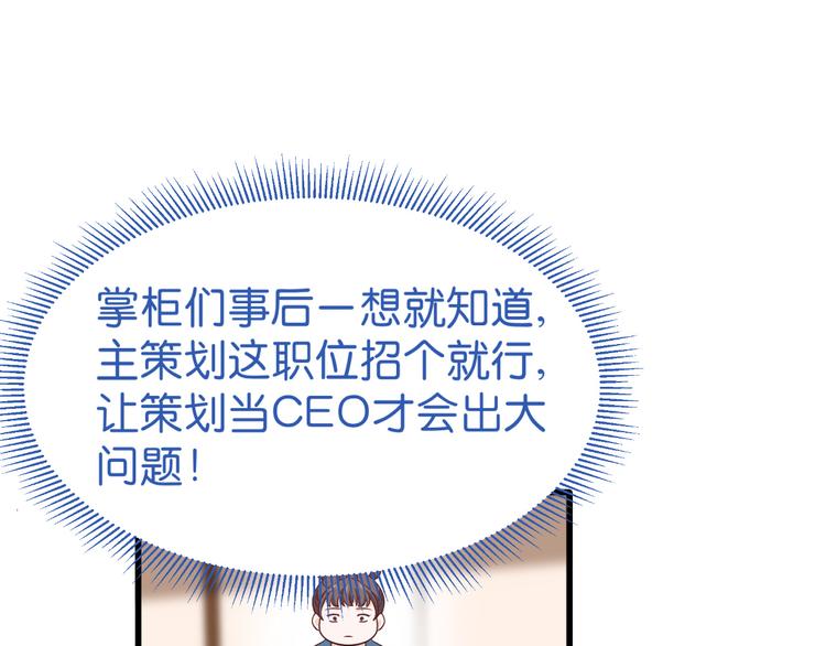 第34话：最佳CEO104