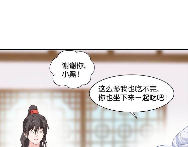 第16话：大小姐，会不会太快了19