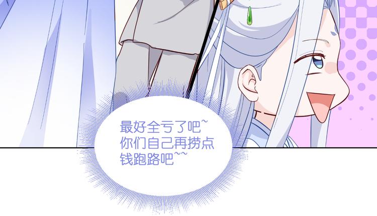 第12话：女菩萨的指点迷津！6