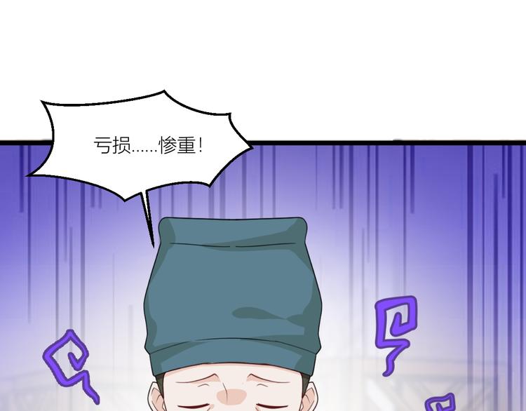 第19话：姐总算亏钱啦！15
