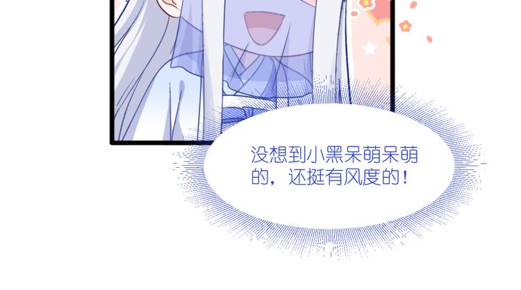 第23话：愉快的花钱啦~74