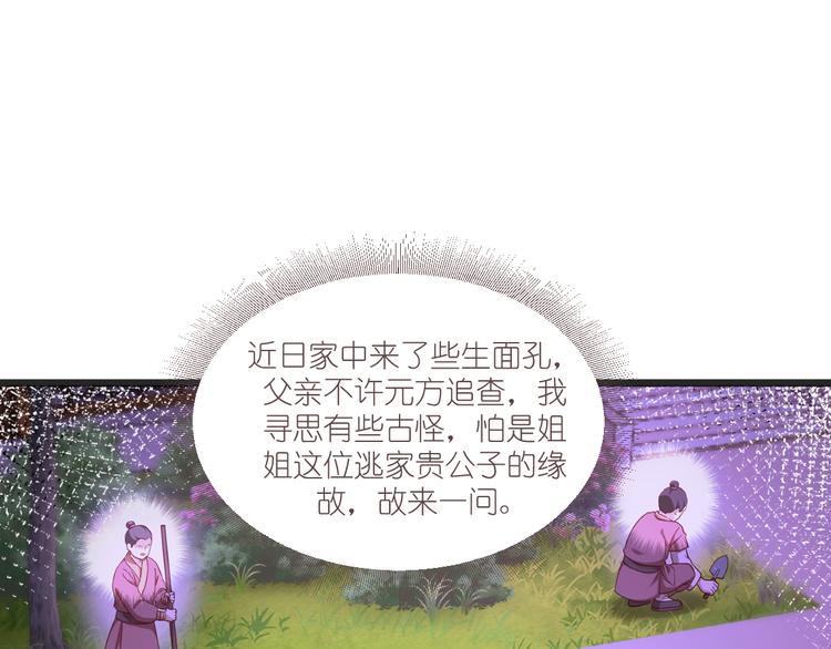 第36话：好霸道，好体贴57