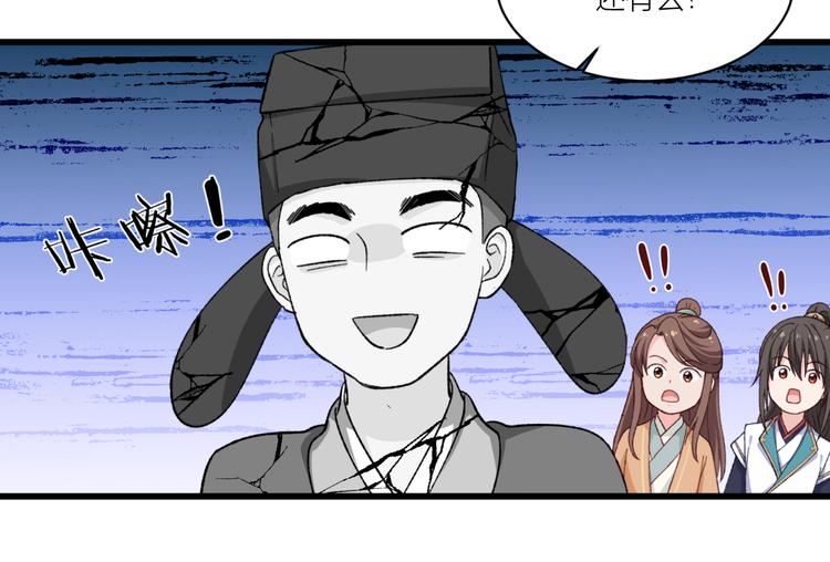 第21话：好一个绿茶男74