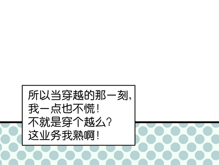 第1话：钱！花不完了怎么办？？58