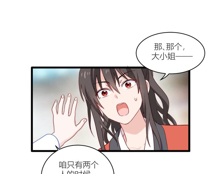 第20话：这才是真正的爱情啊~24