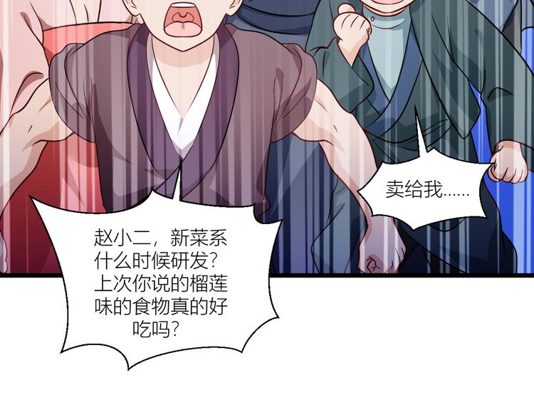 第17话：大小姐真是商业奇才！94