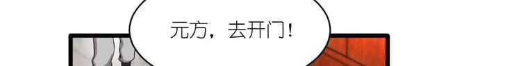第31话：皇亲国戚20