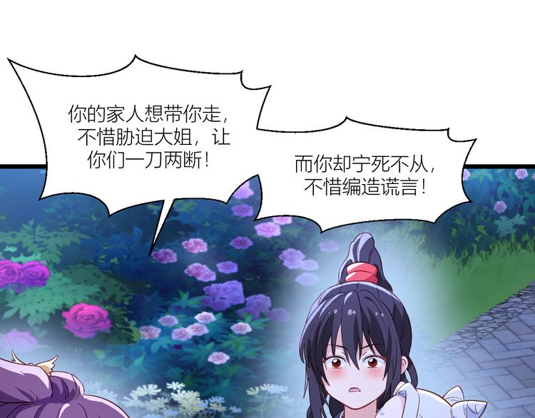 第14话：这就是女主？91
