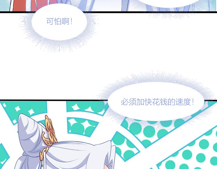 第17话：大小姐真是商业奇才！24