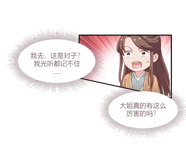 第21话：好一个绿茶男91