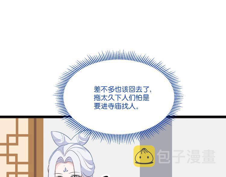 第4话：视察败家计划！63