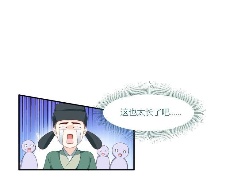 第21话：好一个绿茶男90