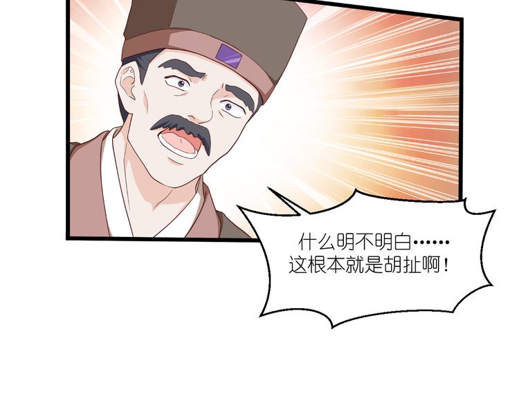 第33话：超赞的败家计划70