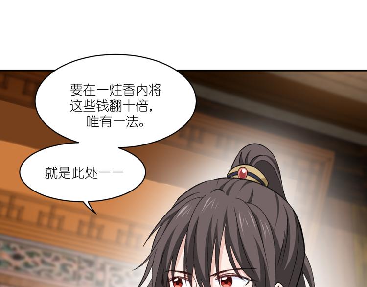 第23话：愉快的花钱啦~44