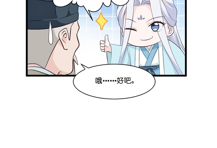 第5话：倒让本王起了兴致~69