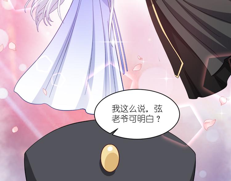 第30话：装什么装......26
