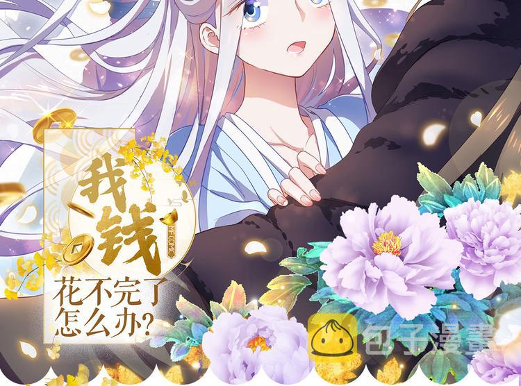 第30话：装什么装......1