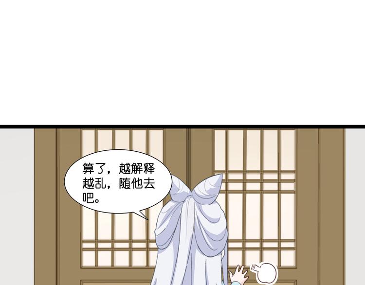 第5话：倒让本王起了兴致~76