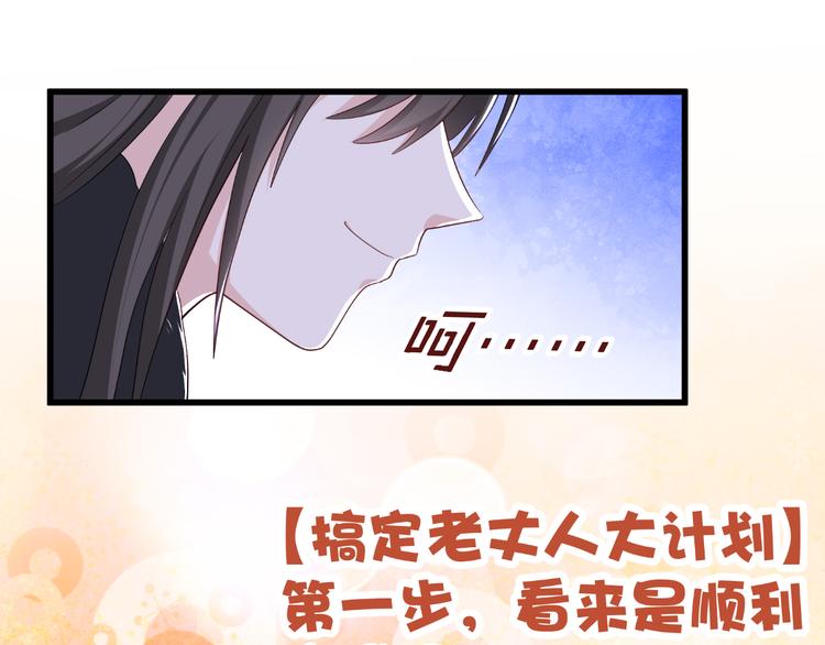 第29话：京城的少爷？111