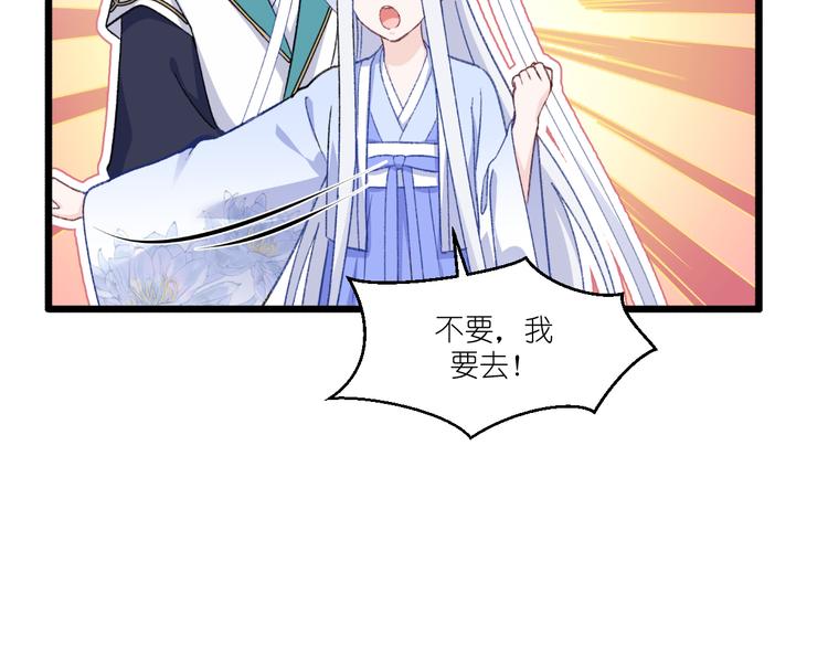 第23话：愉快的花钱啦~47