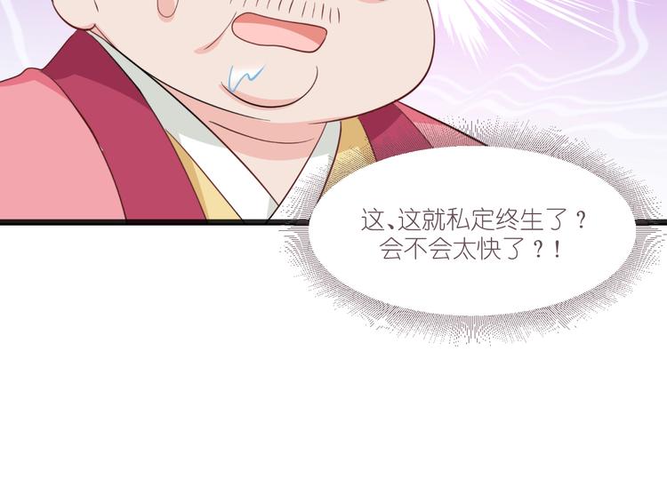 第30话：装什么装......34